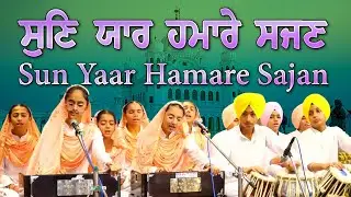 Sun Yaar Hamare Sajan | Shabad Gurbani | Palco Tv