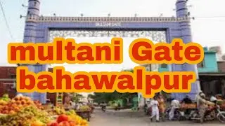 multani Gate Bahawalpur Punjab pakistan