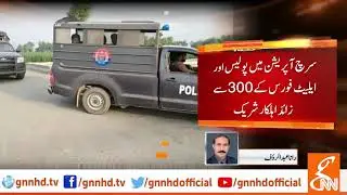 Grand operation continues in Kot Addu | GNN | 22 July 2019