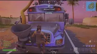 لعبت مع خويي فورت وقعدنا نغني😂