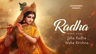 Where Radha is there, Krishna &ndash; New Bhajan. Radha Krishna Bhajan 2025