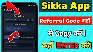 Sikka App Me Referral Code Kaise Aur Konsa Dale | Sikka App Me Referral Code Kaise Dale