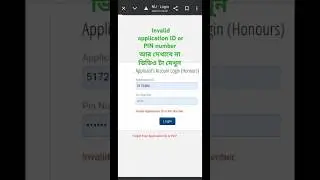 invalid application ID or PIN number #pin#application #nu#admission #bachelorpoint#backgroundmusic
