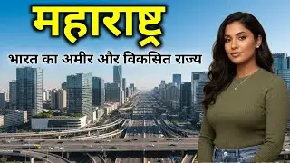 Maharashtra - Richest State of India in GDP | 2026 Explore Maharashtra | The Powerhouse of India 🇮🇳