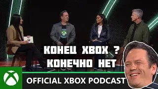 Итоги Xbox Podcast | STARFIELD и Индиана Джонс Не Выйдут На PS5 | Некстген Xbox  |  Game Pass и Экзы