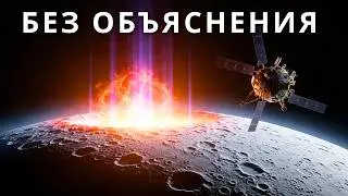 Китай обнаружил на обратной стороне Луны то, чего НАСА никогда не находило | Документальный фильм
