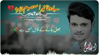 BeWafa Tera Masoom Chehra Dil Lagany K Qabil Nahi Hai, new #Whatsapp #Status | Ansar Yaqoob |