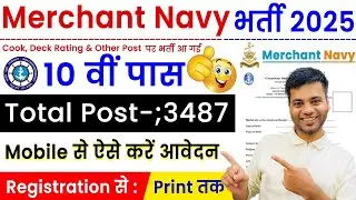MERCHANT NAVY VACANCY SCAM!!