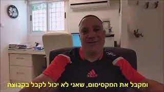 חוות דעת - לימוד נלפ פרימיום אחד על אחד פרטי אישי