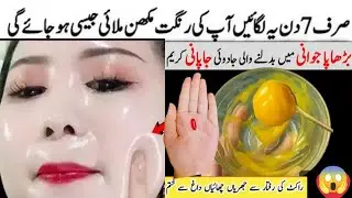 Secret DIY Tomato Whitening Cream | 100% Natural Face Pack for Glowing Skin