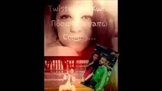 Twister - &Delta;ώ&sigma;&epsilon; &mu;&omicron;&upsilon; Kwna ft. StronTelo Ge Crew
