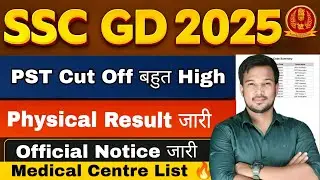 SSC GD 2025 Physical Result जारी Medical DV Cut off Mark बहुत High गया है PST PET DV Result out 2025