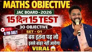 Class 12th Maths  VVI MCQ Questions Day - 01 |  ONE SHOTClass 12th  Maths 30 Objective Questions