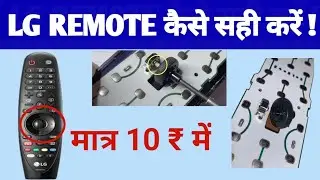 LG TV Remote Repair At Home | Button Problem Fix