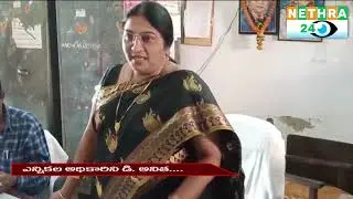 BLO Meeting at MRO office / Nethra24