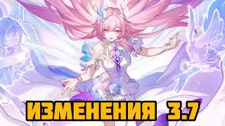 Изменения 3.7 | Кирена и её предрелизные правки [Honkai: Star Rail]