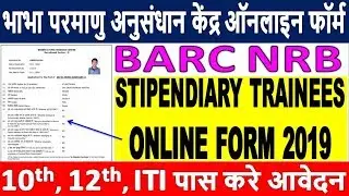 BARC NRB Stipendiary Trainee Online Form 2019 || 10th/12th/ITI || How to Fill BARC Online Form 2019