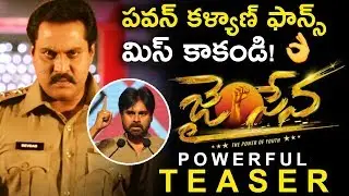 Jai Sena Movie Teaser || Sunil as 