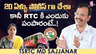TSRTC MD Sajjanar About The Reason Behind His Transfer From Police To TSRTC | SumanTV