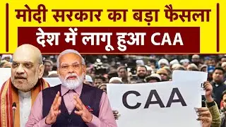 Breaking LIVE: Modi Government का बड़ा फैसला, देश में लागू हुआ CAA | News Watch India