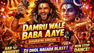 DAMRU WALE BABA AAYE 🔥 Shivratri Special DJ Song | Har Har Mahadev Non Stop Dance