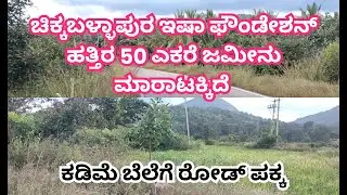 8123769579... 50 Acres Land For Sale Near Isha Foundation, Chikkaballapura, Road Attached Land