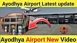 Ayodhya International Airport | Ayodhya airport । Ayodhya airport update । Ram mandir construction