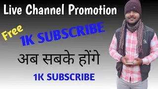 2026 👉Live Promotion ✅ || Live Channel Checking promotion || Live Free promotion