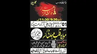 Live Majlis 9 Jamadi ul Sani 2025 Jamat Pura Kasur