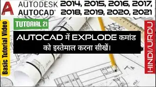 #21 How to use Explode command in AutoCAD | Tutorial 21 | AutoCAD 2020 | Hindi/Urdu