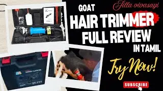 Best hair trimmer for goats | full review cheap& best hair trimmerfor goats | #clipper