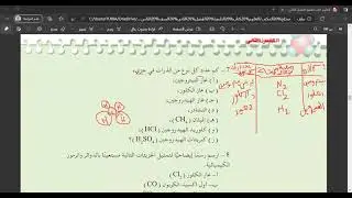 تابع حل اسئلة الباب الثاني الثامن
