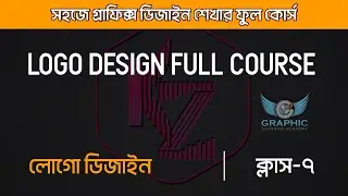 Class 07, How to Collect Materials for Make a Logo I Logo Design Tutorial I Bangla Tutorial