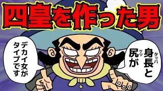 シュトロイゼン、四皇ビッグ・マムを作った諸悪の根源だった&hellip;【 ワンピース 考察 】