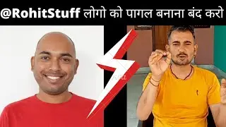 Rohit stuffs Making Fool of His Viewers | &lrm;rohit stuffs ऐसा मत करो Viewers को पागल मत बनाओ |