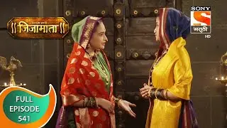 SwarajyaJanani Jijamata - स्वराज्यजननी जिजामाता - Ep 541 - Full Episode - 27th August 2021