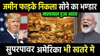 डेक्कन गोल्ड mine से निकला अरबों टन खजाना, अर्थव्यवस्था बनेगी नंबर 1। Ankit Awasthi Sir