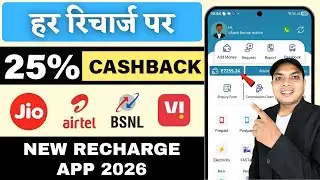 Best Mobile Recharge App 2026 || commission recharge app || best mobile recharge app for retailer