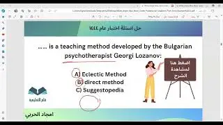 اختبار الرخصة المهنية تخصص لغة انجليزية