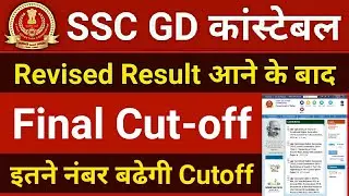 SSC GD Cut off 2019 // SSC GD Final Cut off 2019 // SSC GD Cut off Marks // SSC GD Cut off