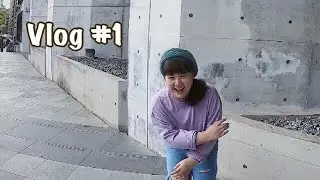 Vlog #1 回亮媽母校實踐大學拍穿搭的一天👕