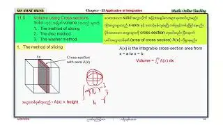 G-12Chapter-11  Application of Integration Part (10)For 2025-2026
