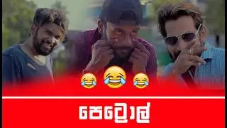 Petrol - Massa Production - Kuppa Cinema