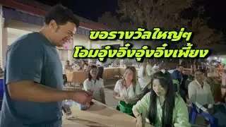 ขอรางวัลใหญ่ๆโอมอุ๋งอิ๋งอุ๋งอิ๋งเพี้ยง ￼