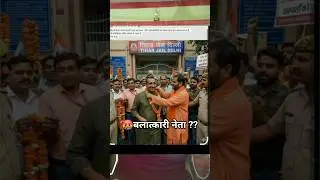 kamin BJP Ka The End🔥 #downfall #youtubeshorts #trending #politics #shorts #viral #newsupdate #media