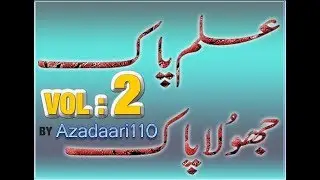 ALAM PAAK-JHOOLA PAAK vol 2 by Azadaari110