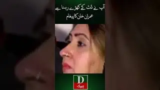Imran Khan Speech Women Crying | PTI Latest News | Breaking News