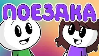 Моя Сумасшедшая Поездка В Европу! | My Wild European Trip w/ JaidenAnimations