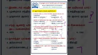 🚨TNUSRB SI & PC EXAM - 2024, SOCIAL TOP MOST IMPORTANT 2000 ONE LINER Q&A ✅, PART - 17📚  #tnusrbexam