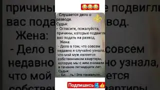 гениально😂 #юмор #смешновидео #смехпродлеваетжизнь #прикол #humor #shorts